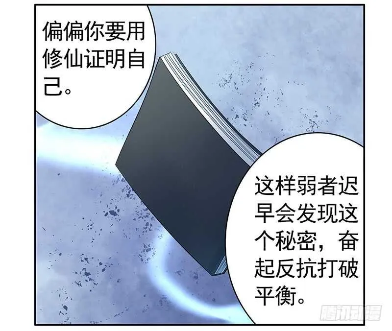 为你，我无所畏惧 第24页