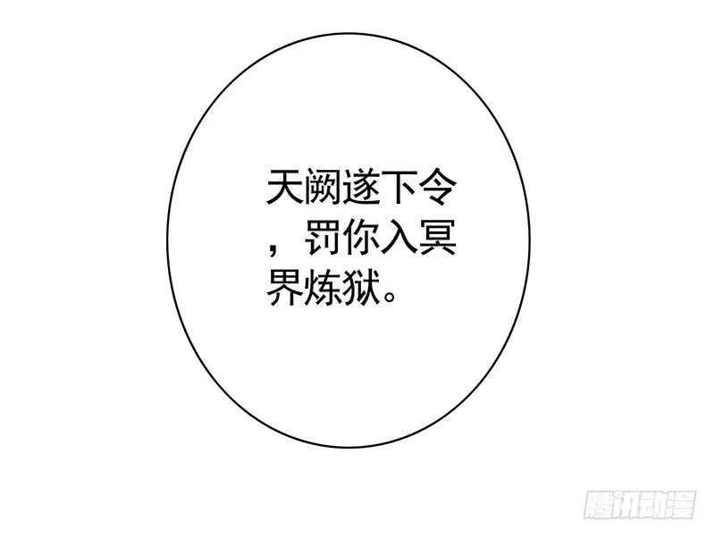 为你，我无所畏惧 第25页