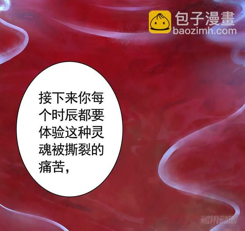 为你，我无所畏惧 第29页
