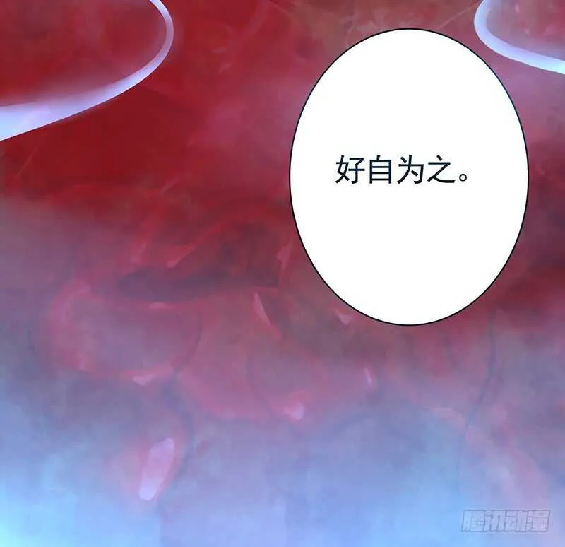 为你，我无所畏惧 第30页