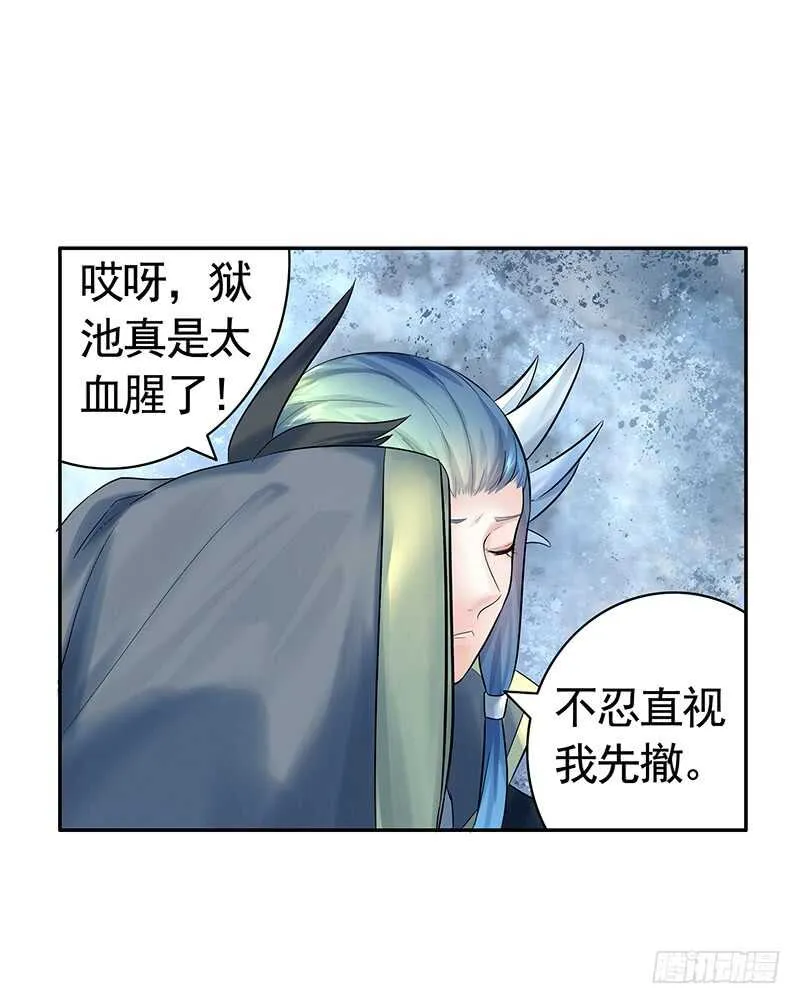 为你，我无所畏惧 第31页