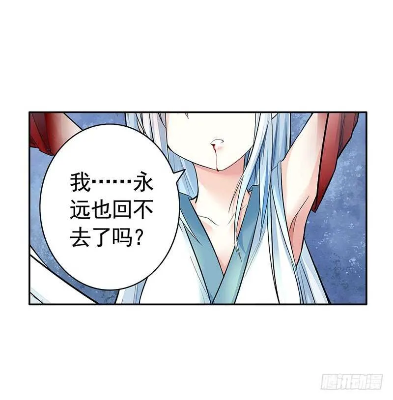 为你，我无所畏惧 第32页