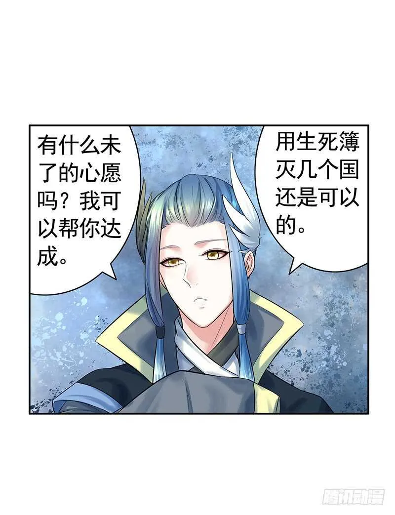 为你，我无所畏惧 第33页
