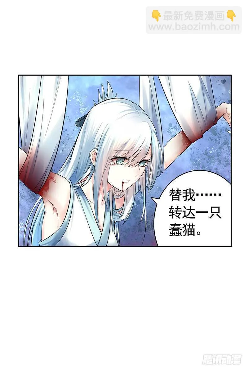 为你，我无所畏惧 第34页