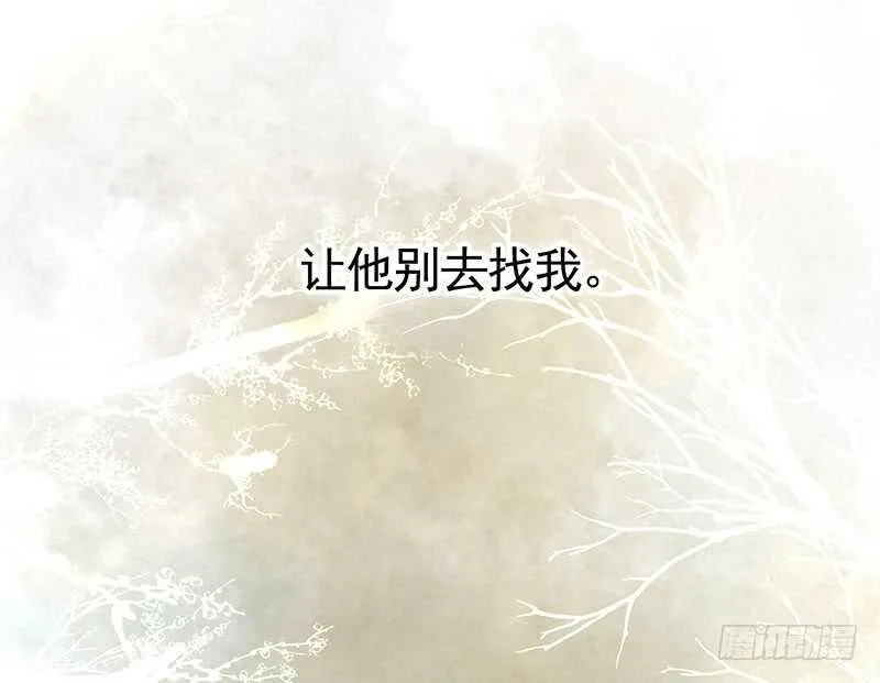 为你，我无所畏惧 第35页
