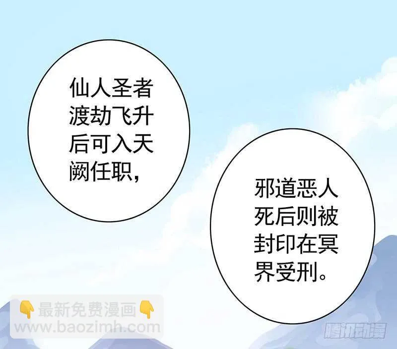为你，我无所畏惧 第40页