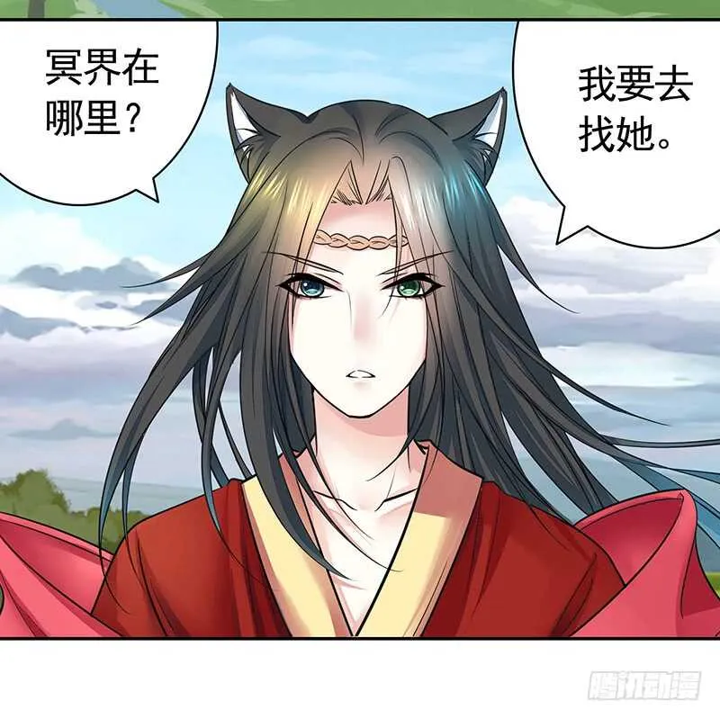 为你，我无所畏惧 第42页