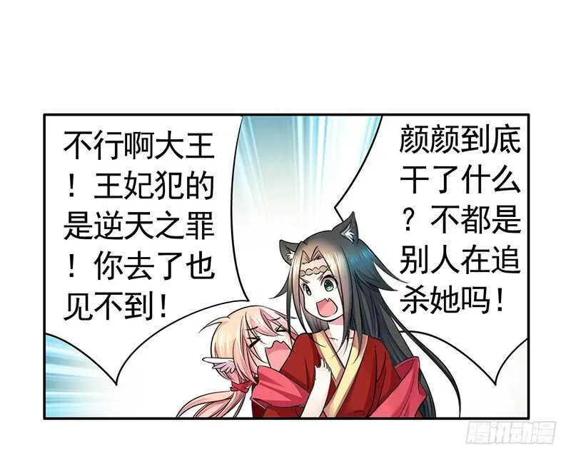 为你，我无所畏惧 第43页