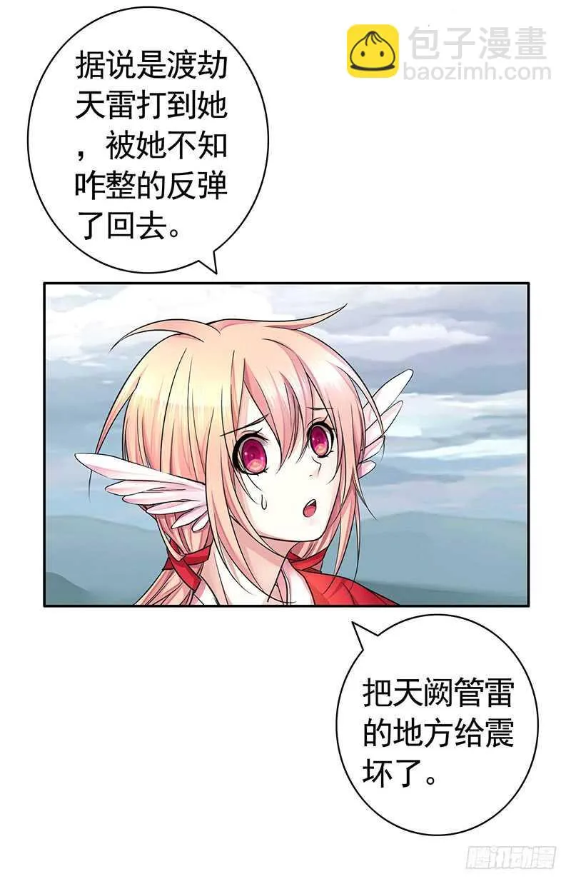 为你，我无所畏惧 第44页