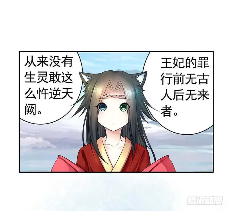 为你，我无所畏惧 第45页