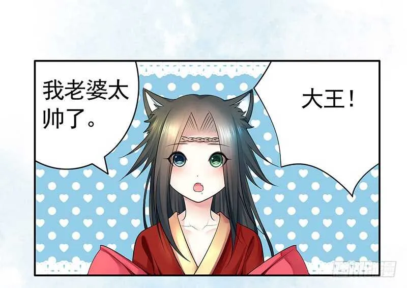 为你，我无所畏惧 第46页