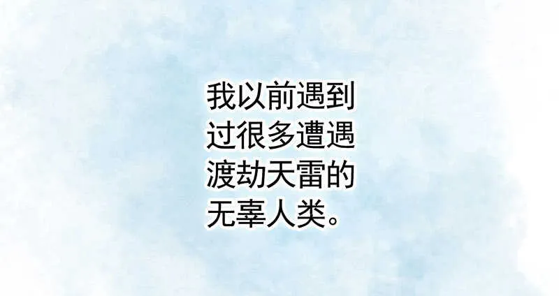 为你，我无所畏惧 第47页