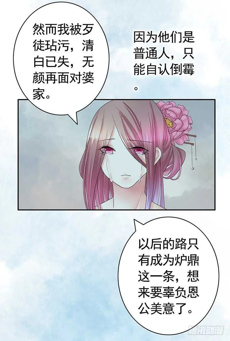 为你，我无所畏惧 第49页