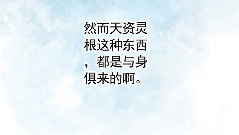 为你，我无所畏惧 第50页