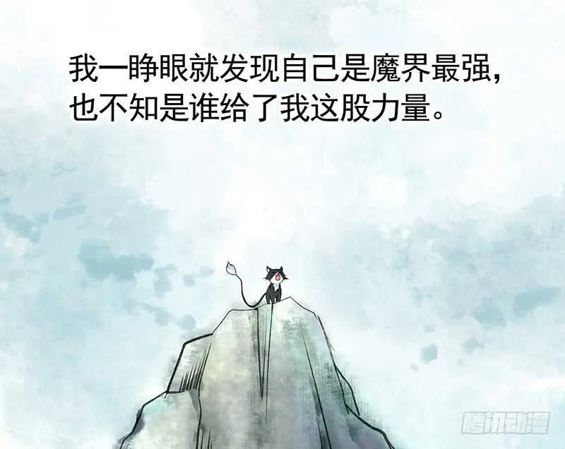 为你，我无所畏惧 第51页