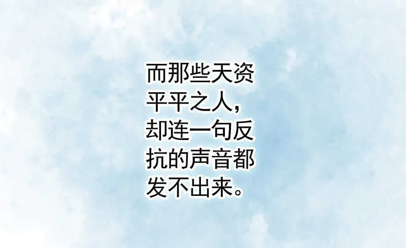 为你，我无所畏惧 第53页