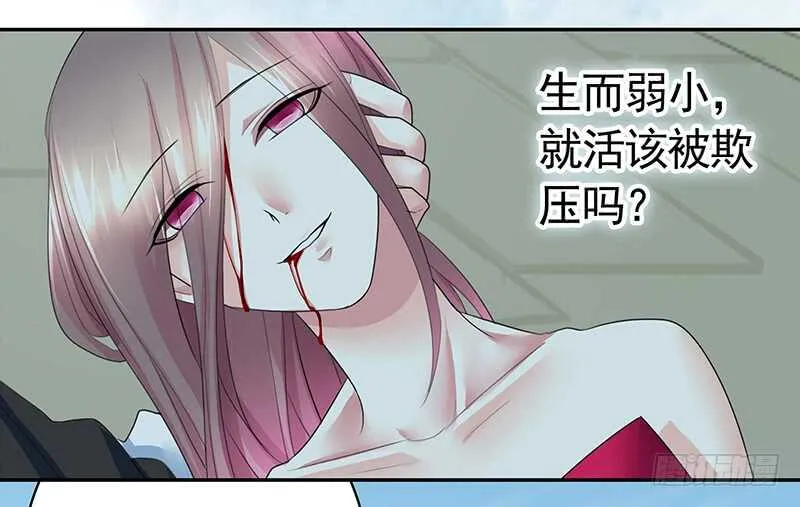 为你，我无所畏惧 第54页