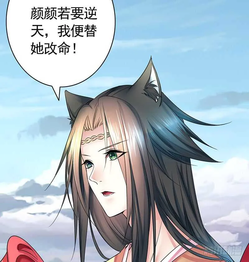 为你，我无所畏惧 第55页