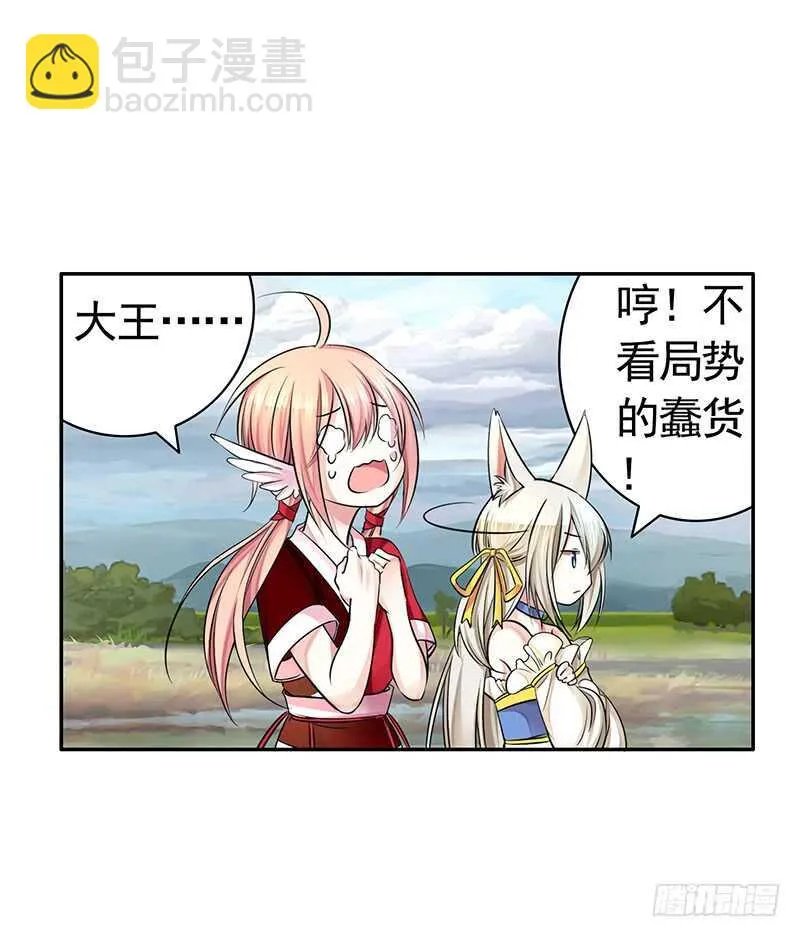 为你，我无所畏惧 第57页