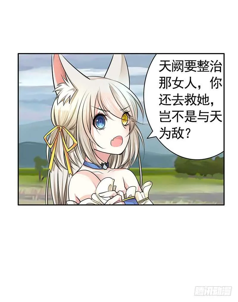 为你，我无所畏惧 第58页
