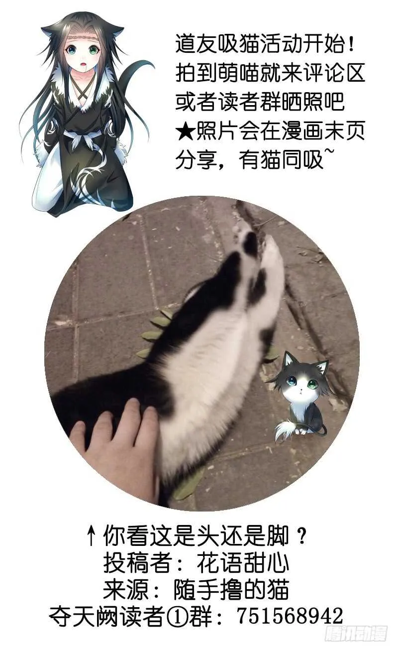 为你，我无所畏惧 第61页