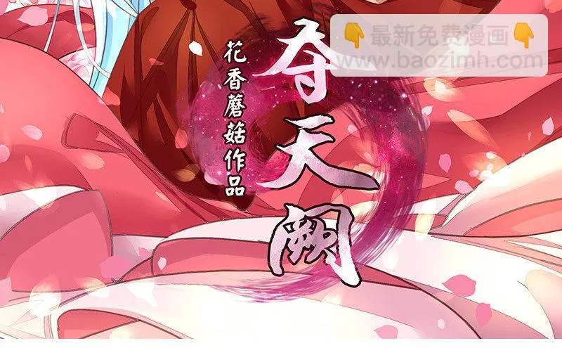 角色歌《仙路归尘》上线！ 第2页