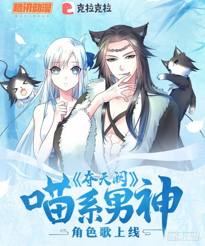 角色歌《仙路归尘》上线！ 第3页