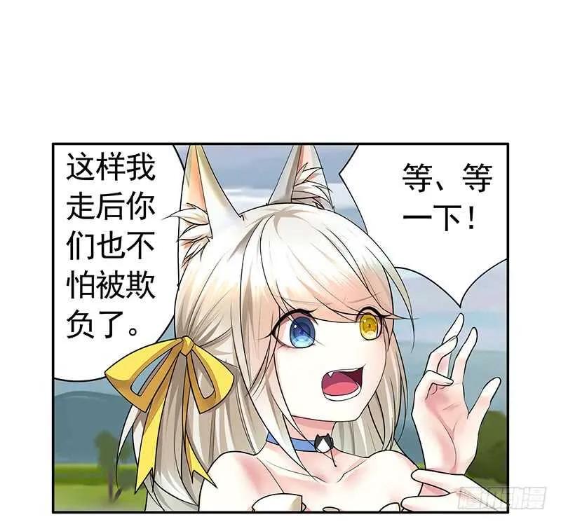 为你，我所向披靡 第3页