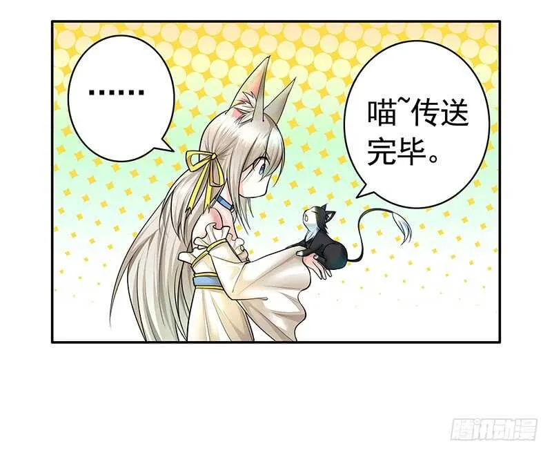 为你，我所向披靡 第8页