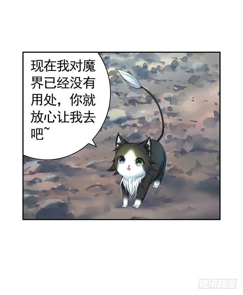 为你，我所向披靡 第9页
