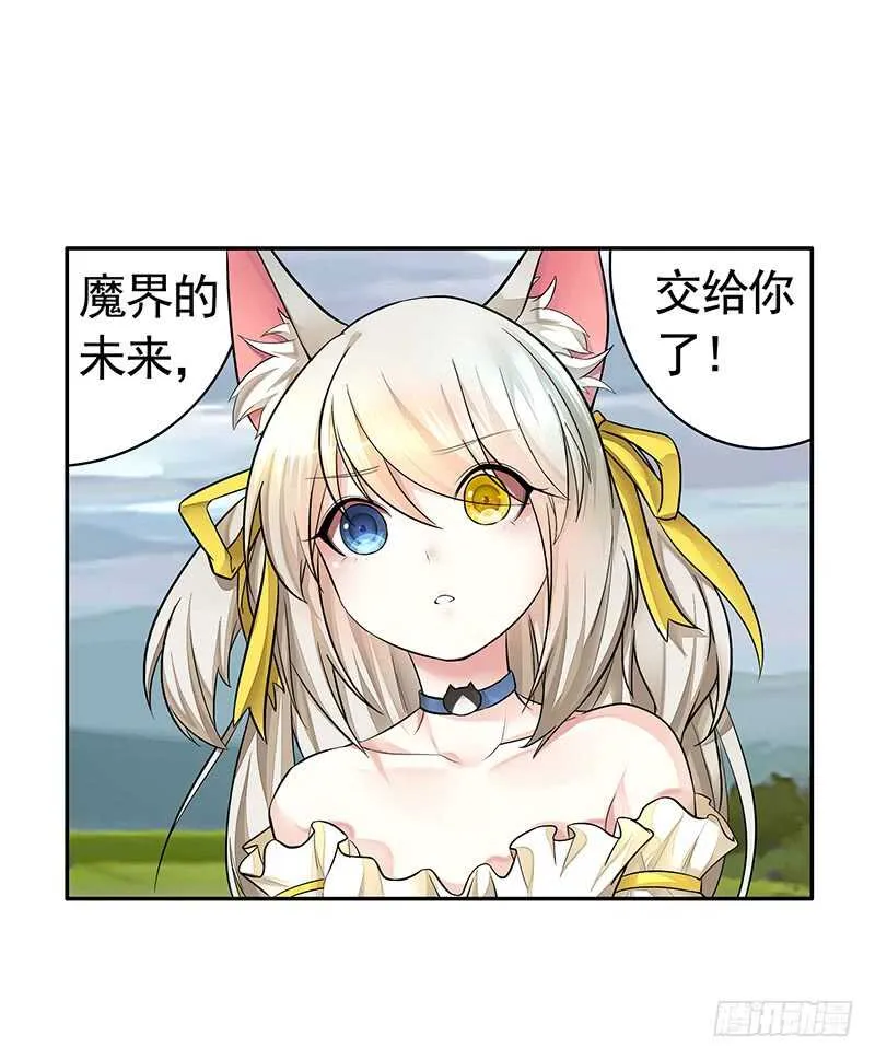为你，我所向披靡 第10页