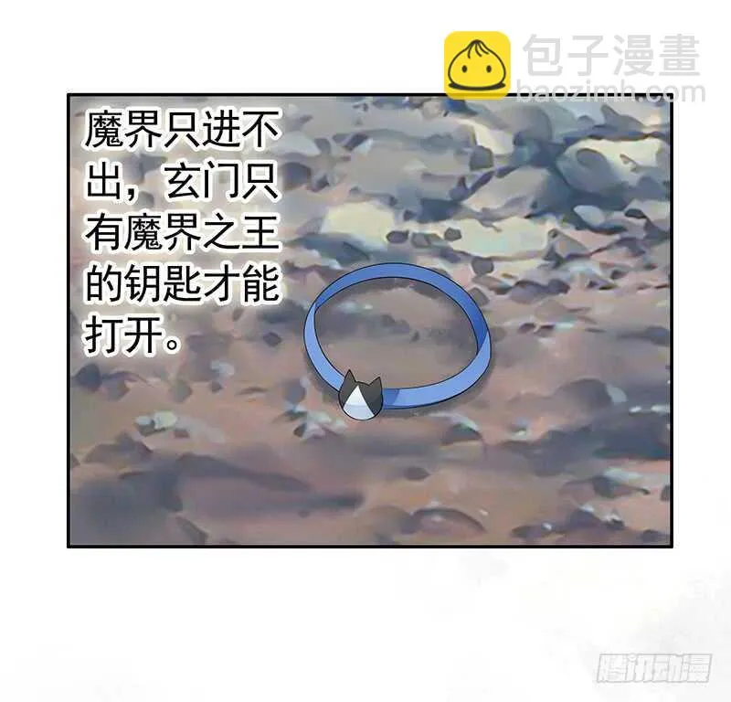 为你，我所向披靡 第14页