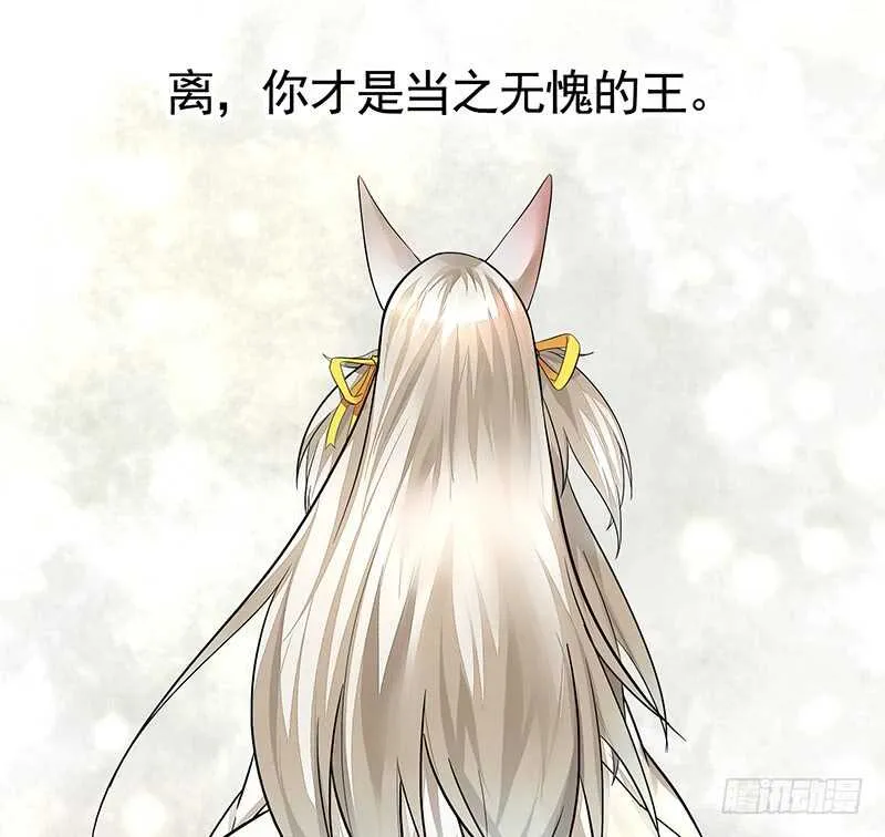为你，我所向披靡 第16页