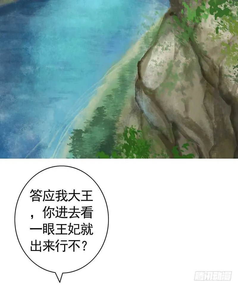 为你，我所向披靡 第22页