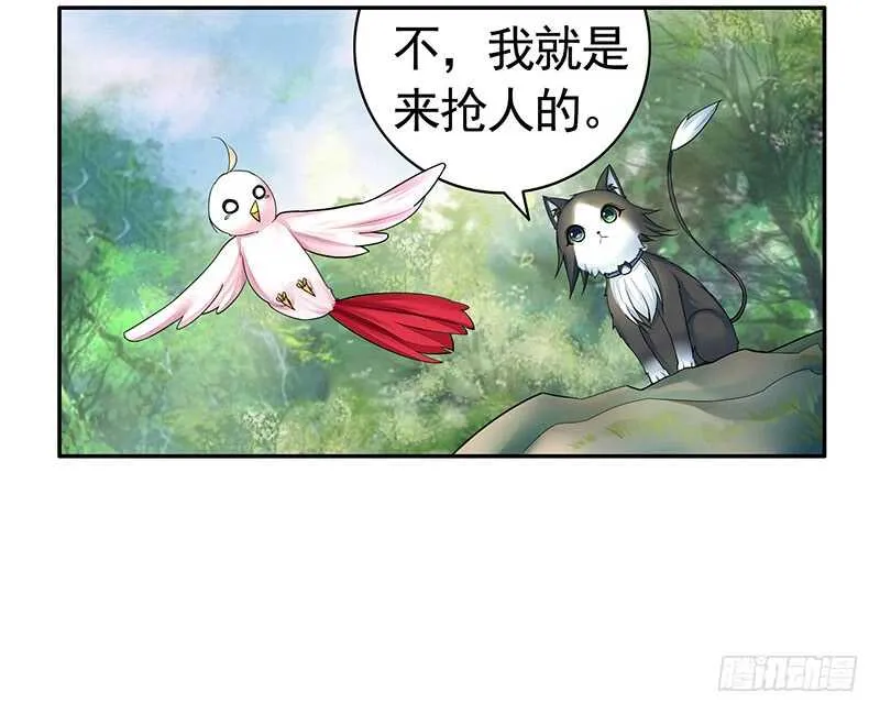 为你，我所向披靡 第23页