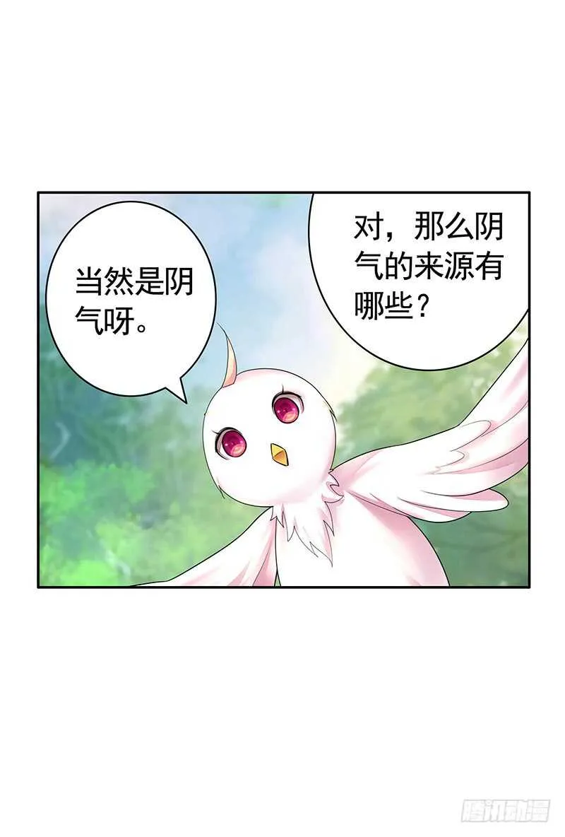 为你，我所向披靡 第25页