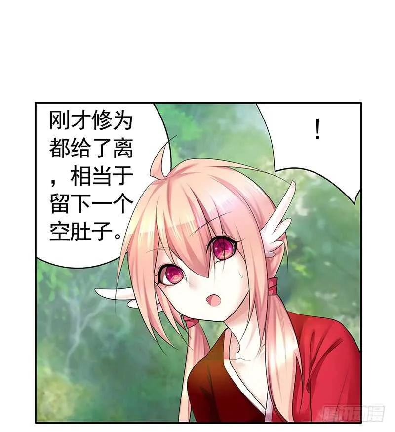 为你，我所向披靡 第28页