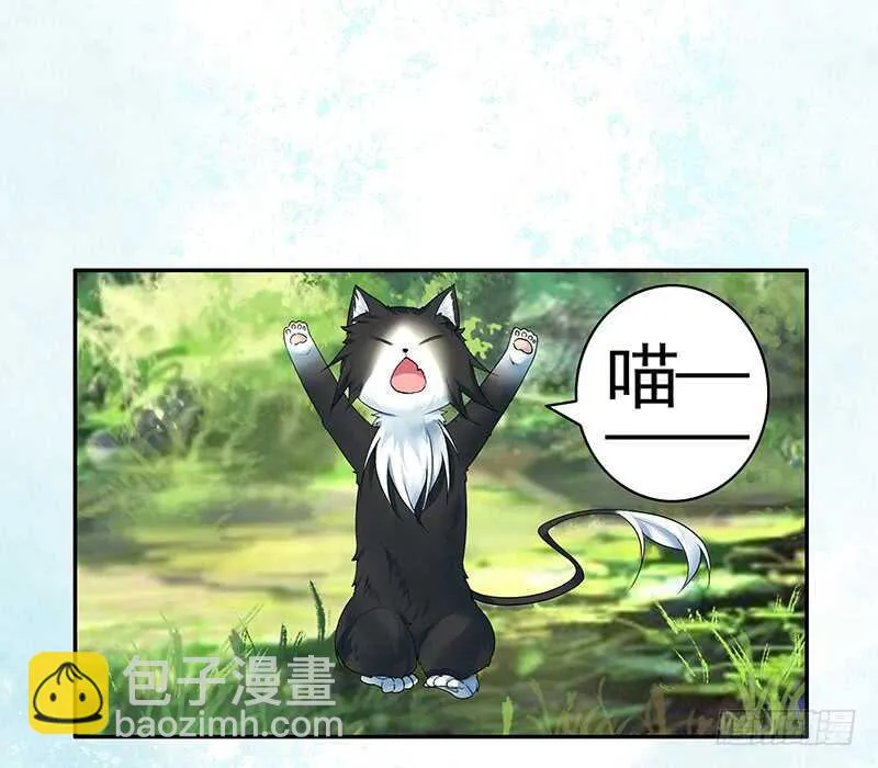为你，我所向披靡 第31页