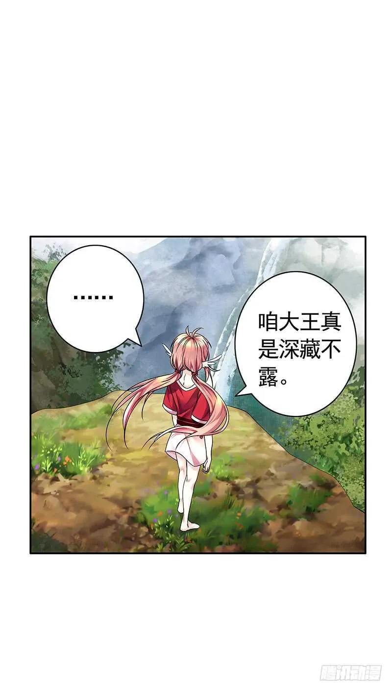 为你，我所向披靡 第37页