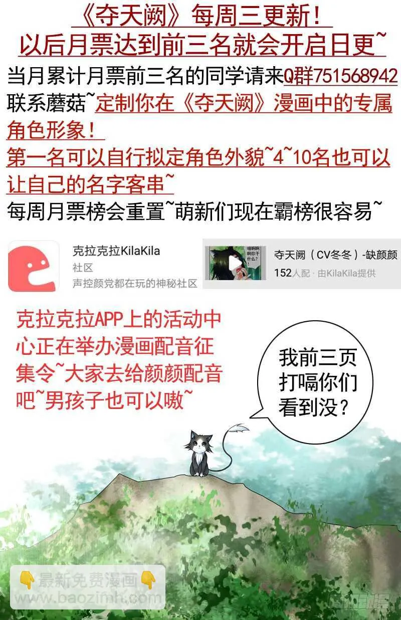 为你，我所向披靡 第39页