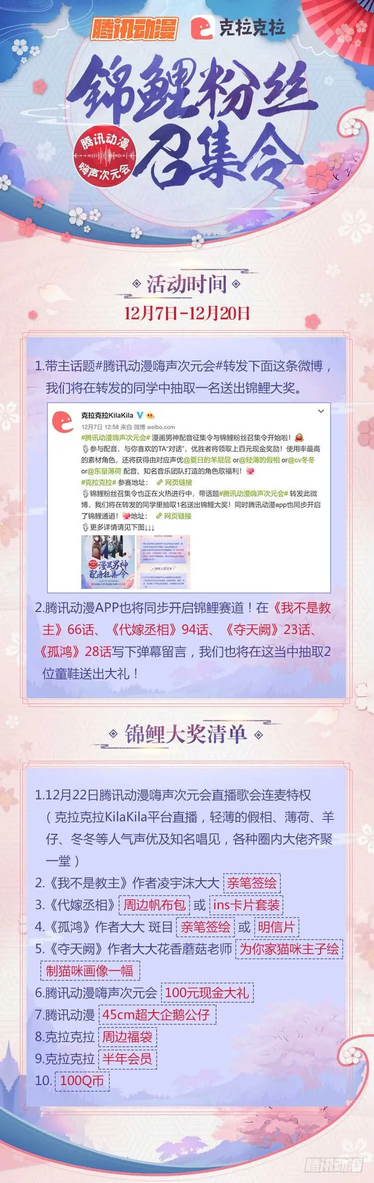 为你，我所向披靡 第42页