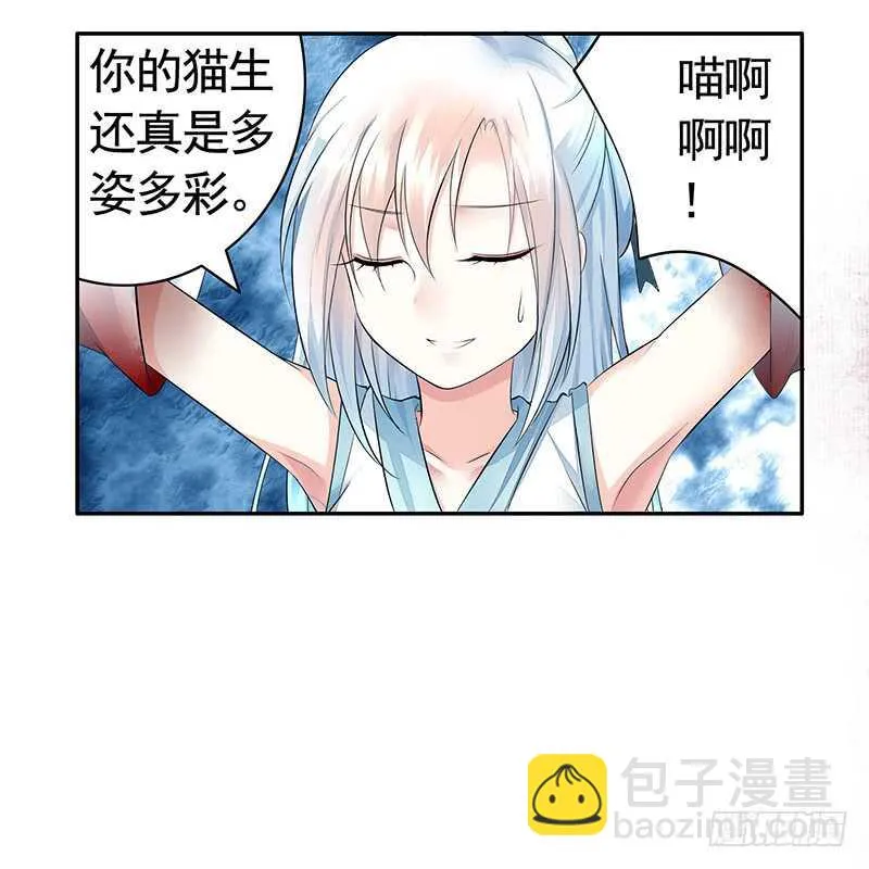 老公在我面前生孩子？ 第10页