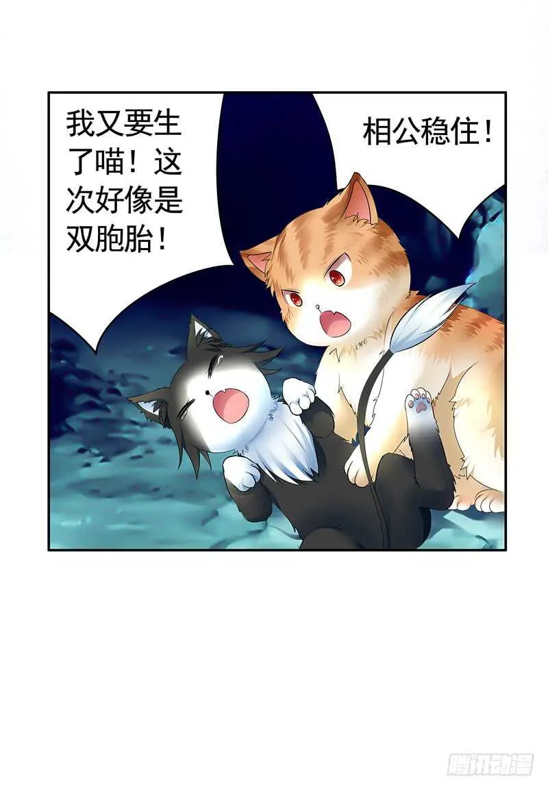 老公在我面前生孩子？ 第11页