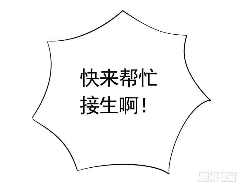 老公在我面前生孩子？ 第13页