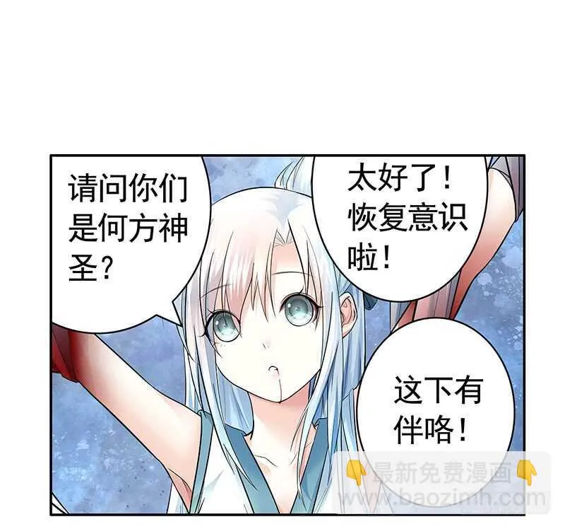 老公在我面前生孩子？ 第17页