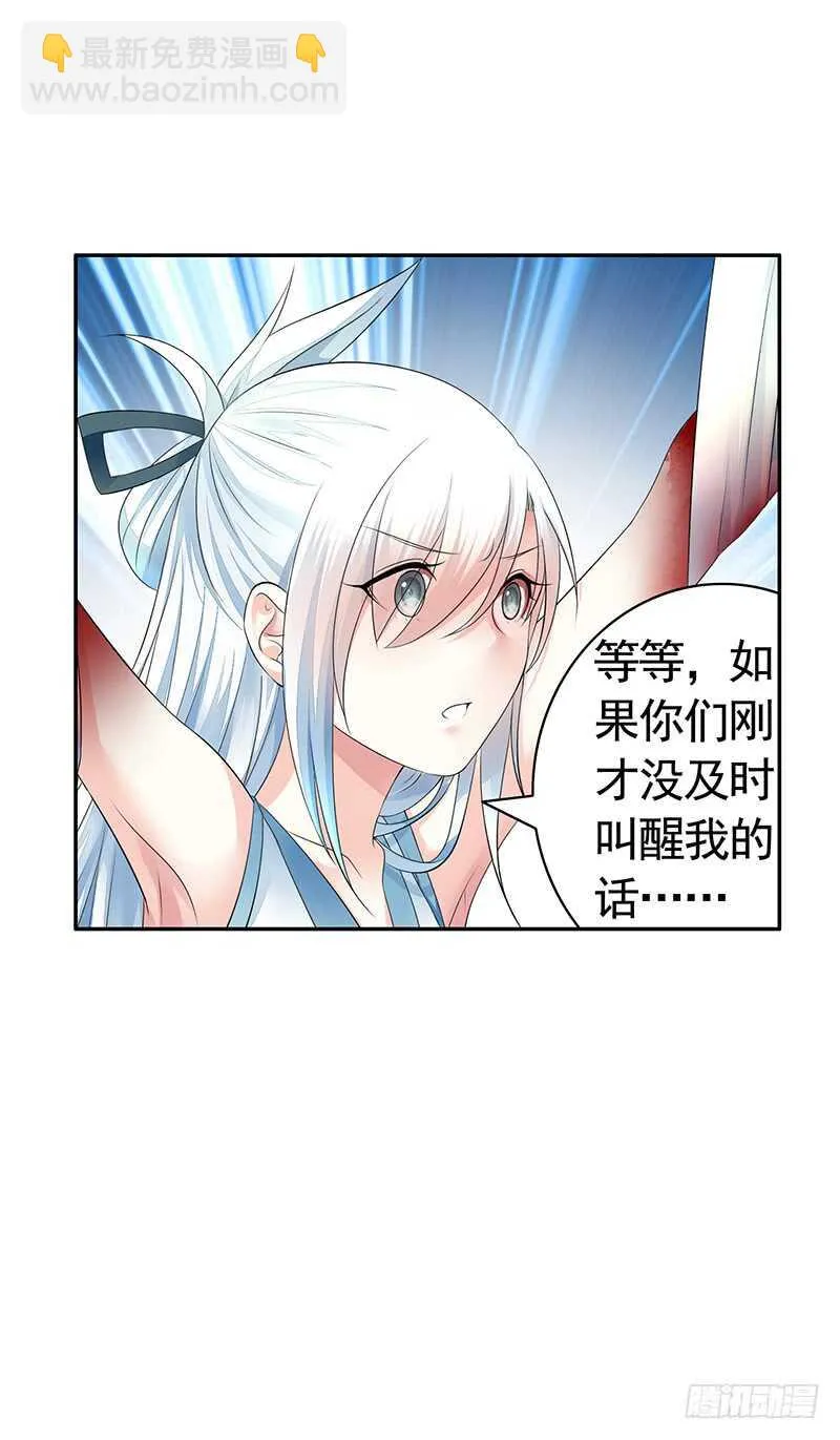老公在我面前生孩子？ 第20页