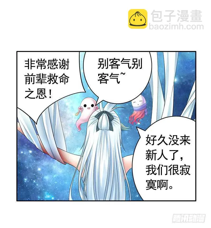 老公在我面前生孩子？ 第21页
