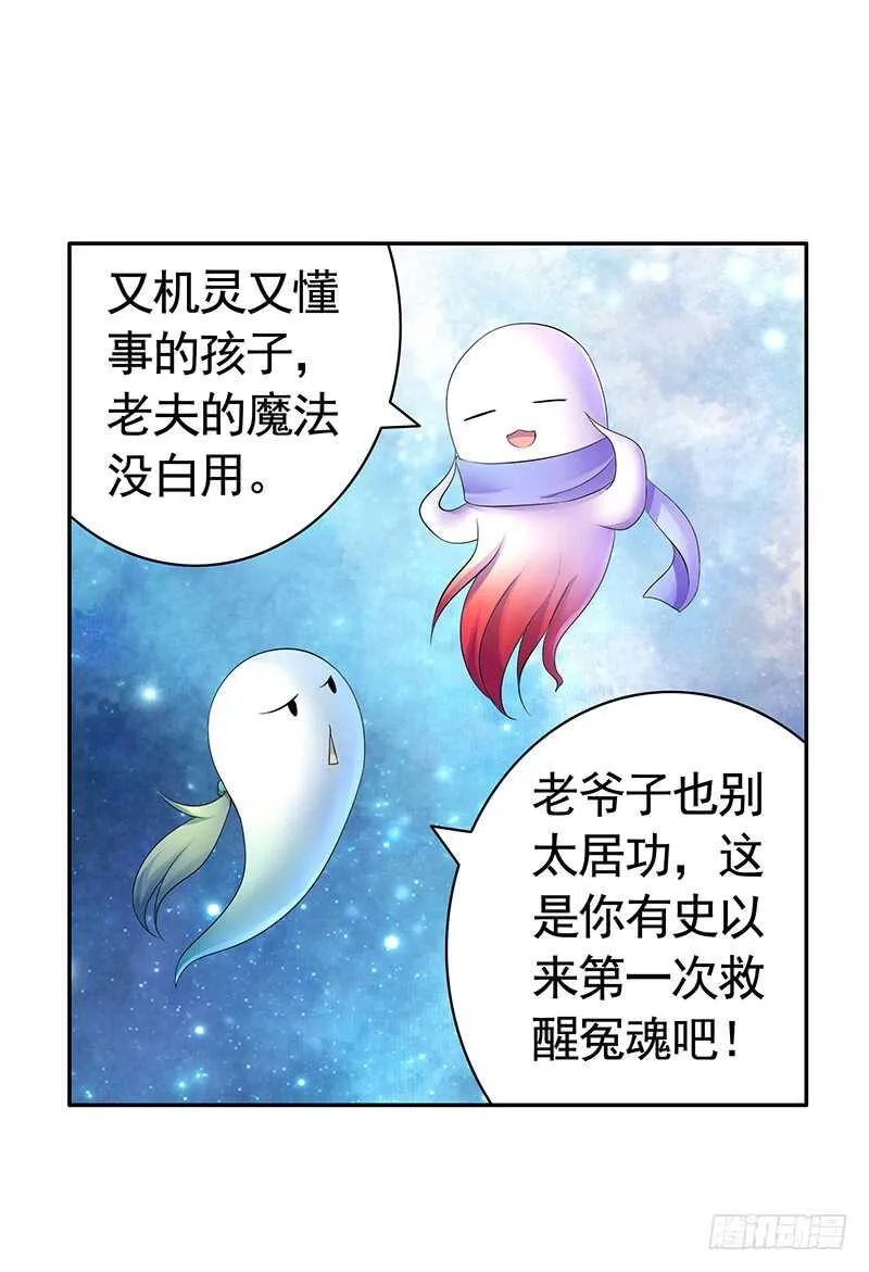 老公在我面前生孩子？ 第22页