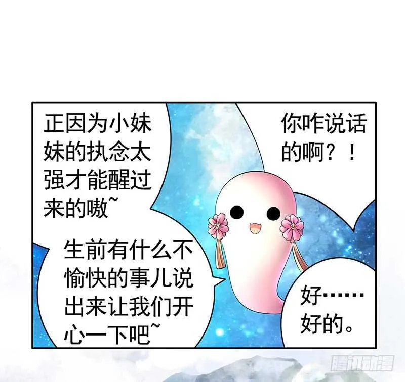 老公在我面前生孩子？ 第23页