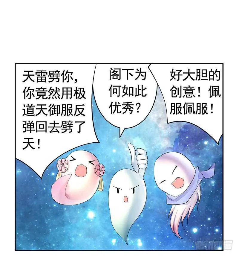老公在我面前生孩子？ 第26页